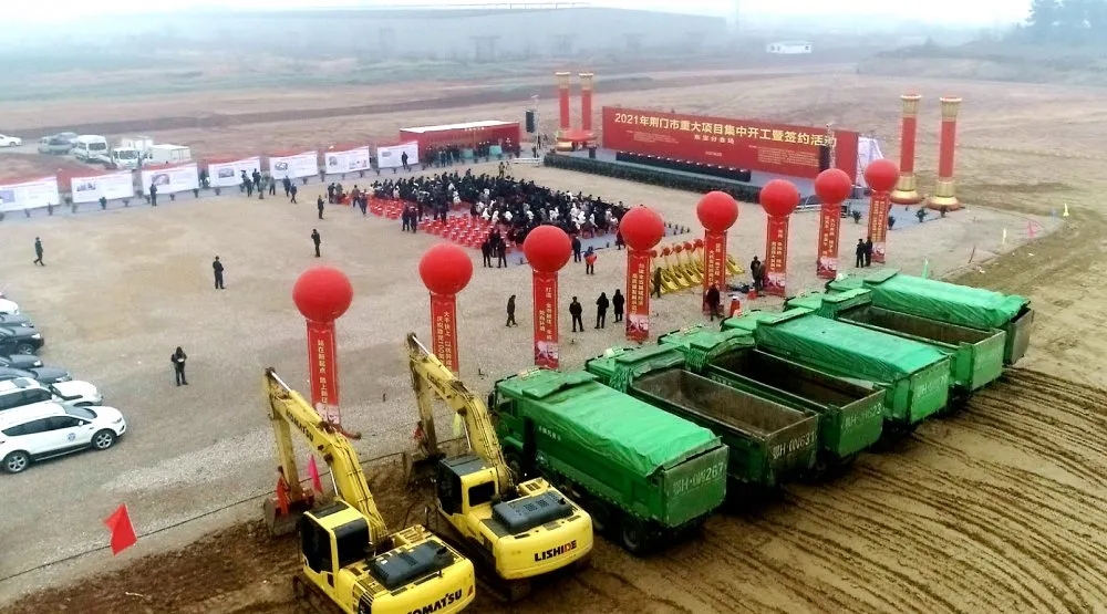 湖北摩鑫成功策划实施2021年荆门市重大项目集中开工暨签约活动 湖北摩鑫成功策划实施2021年荆门市重大项目集中开工暨签约活动